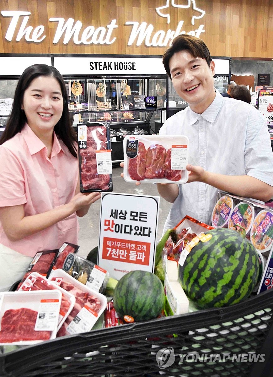 메가마켓 이미지