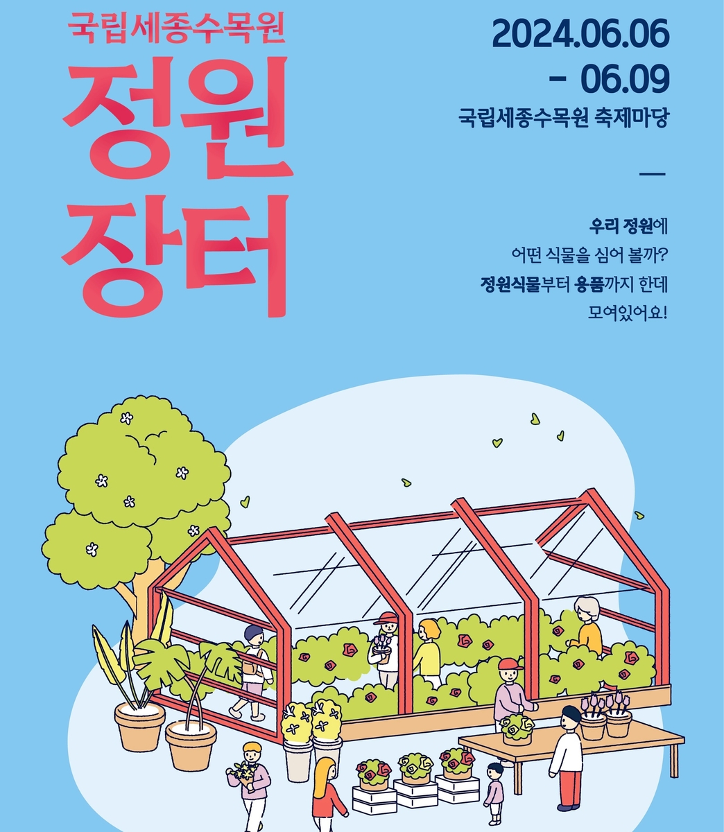 정원유통 이미지