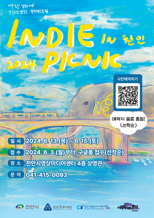 숨in(인) 이미지