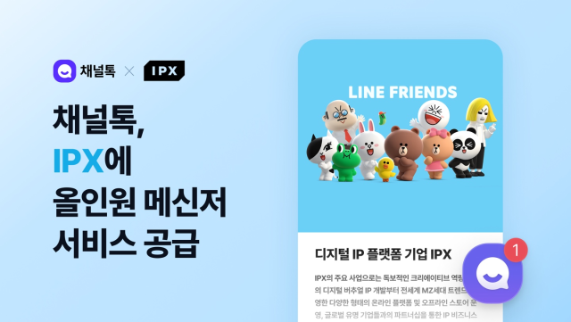 라인채널 이미지