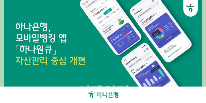 하나관리 이미지