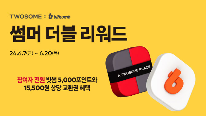 투썸플레이스더블 이미지