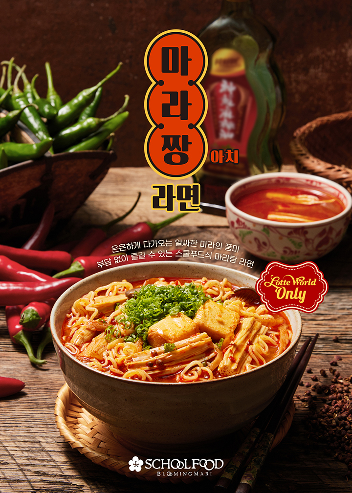 스쿨푸드 이미지