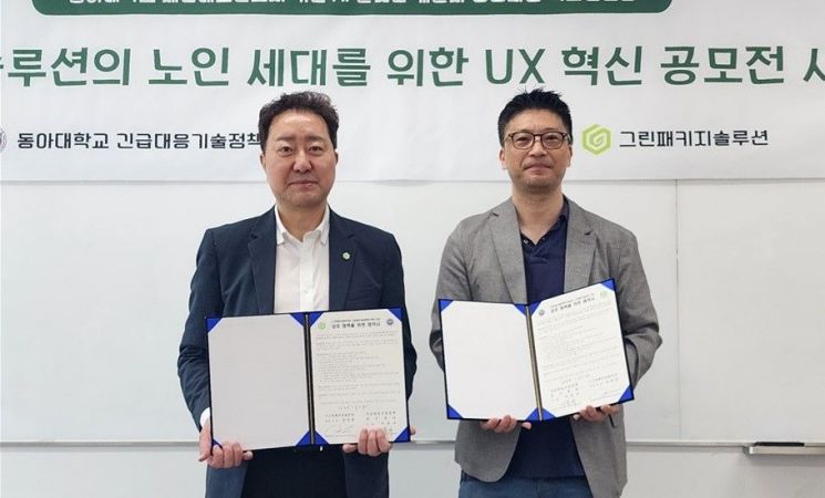 그린솔루션 이미지