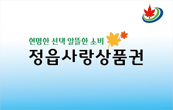 정읍농업협동조합 이미지