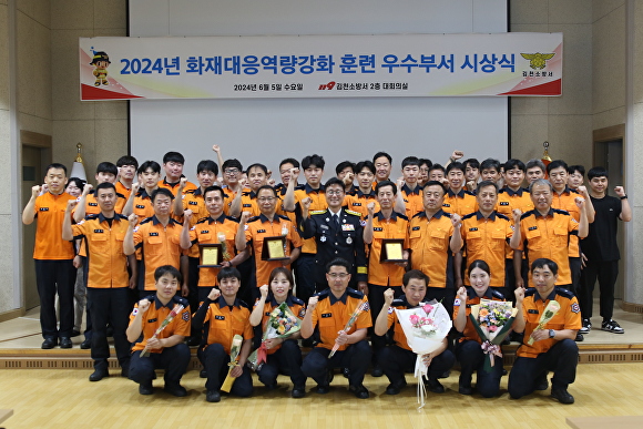 김천소방서(율곡119안전센터) 이미지