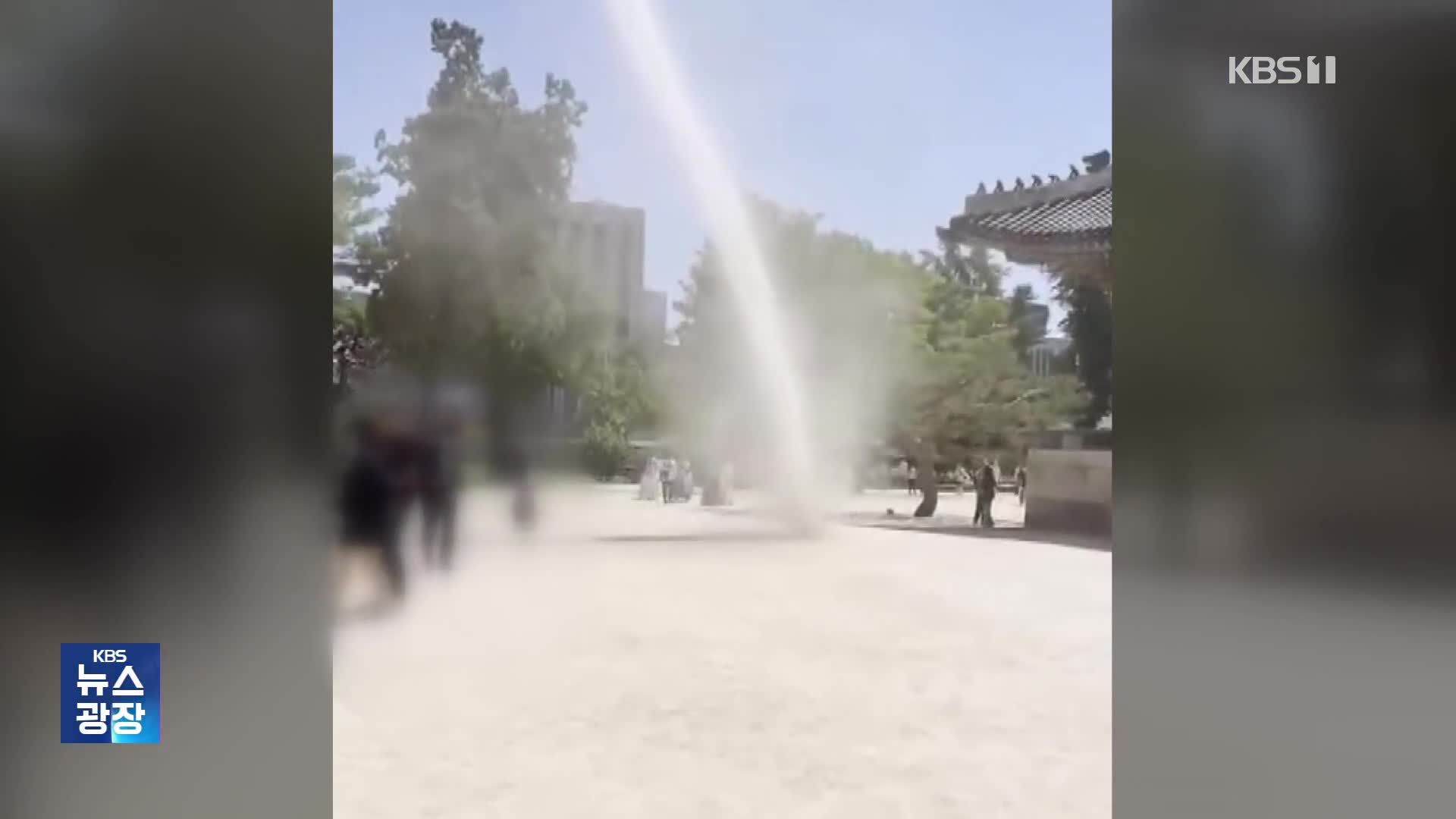 용의 승천?…경복궁서 포착된 회오리바람 [잇슈 키워드]