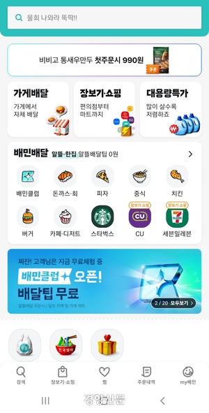 배달의한수 이미지