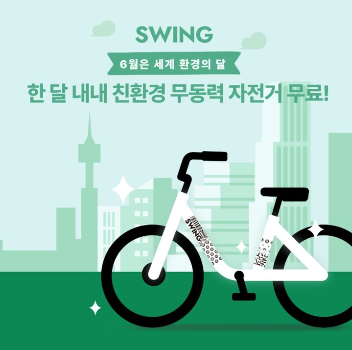 더스윙 이미지