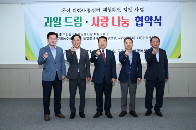 구리농업협동조합 이미지