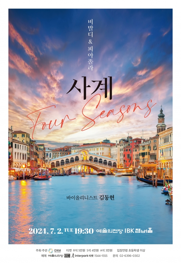 사계자리 이미지