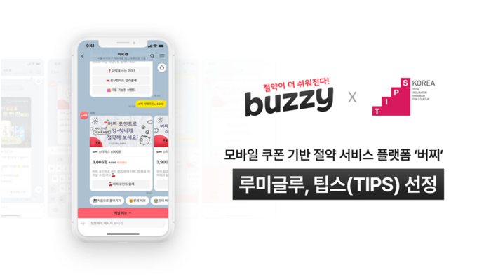 루미루다 이미지