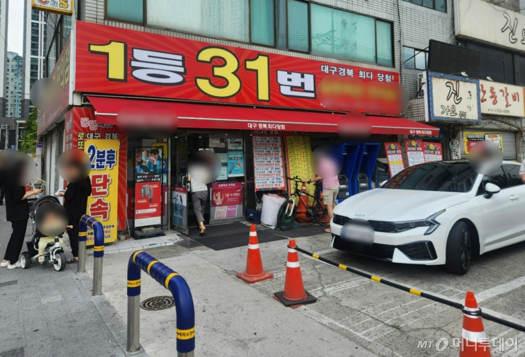 복권명당 이미지