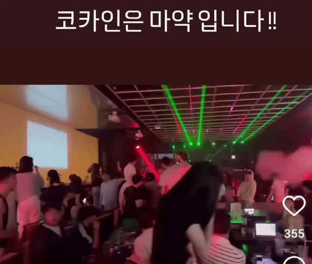 SNS에 게시된 업소 홍보 영상 [업소 SNS 게시 영상 갈무리. 재판매 및 DB 금지]