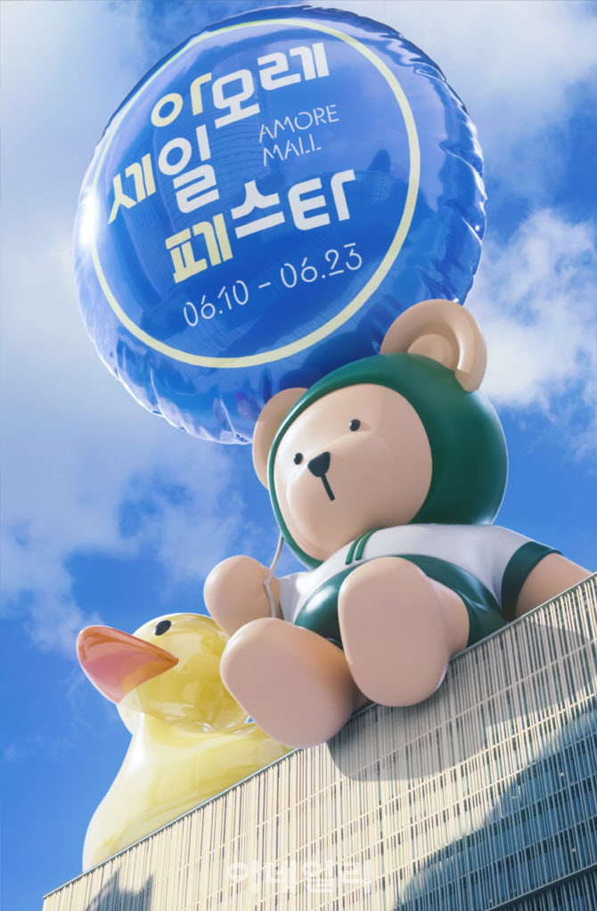 아모레 이미지