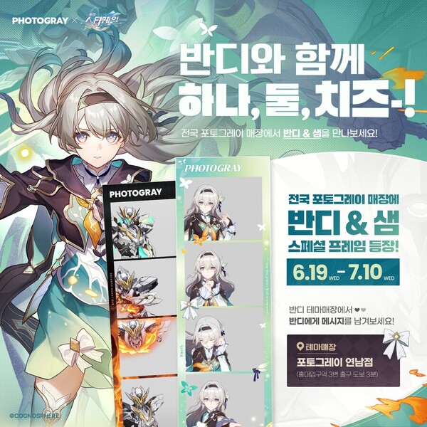 반디 이미지