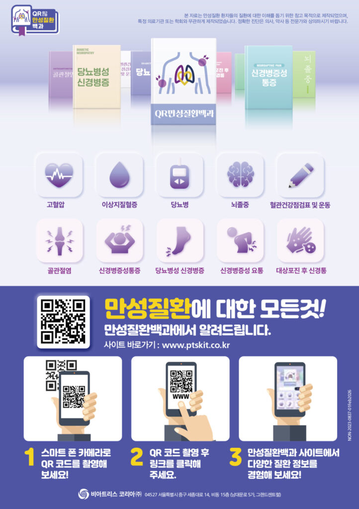 만성 이미지