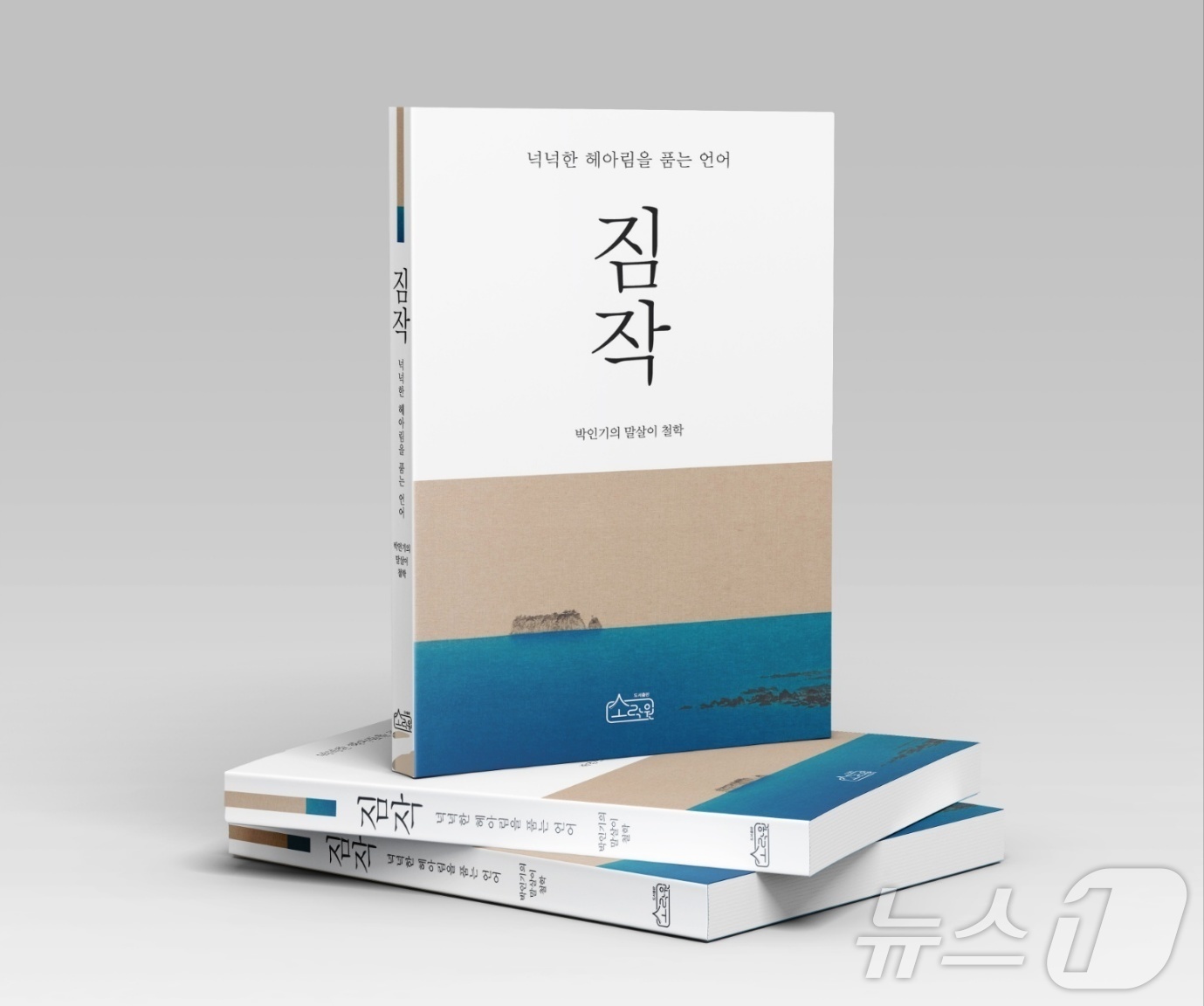 짐작 이미지