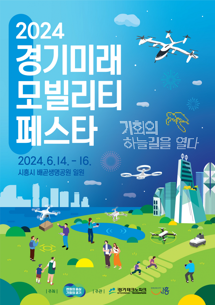 페스타 이미지