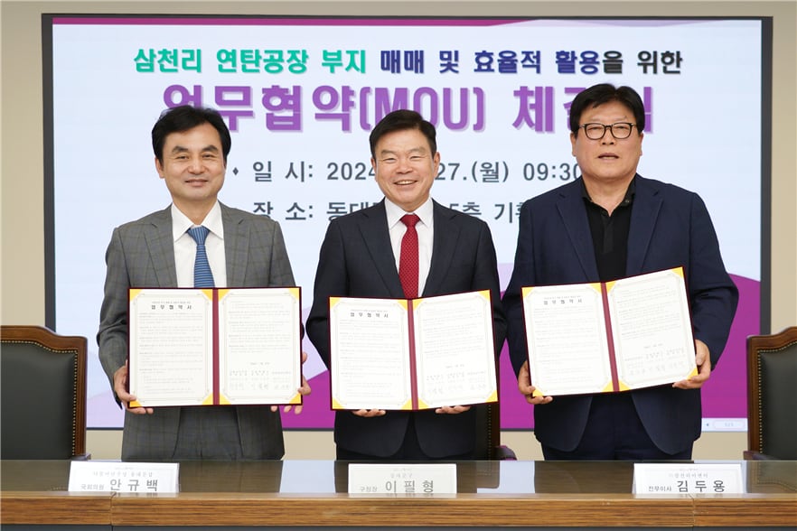삼천리연탄 이미지