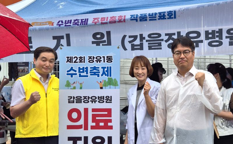 장유환경 이미지