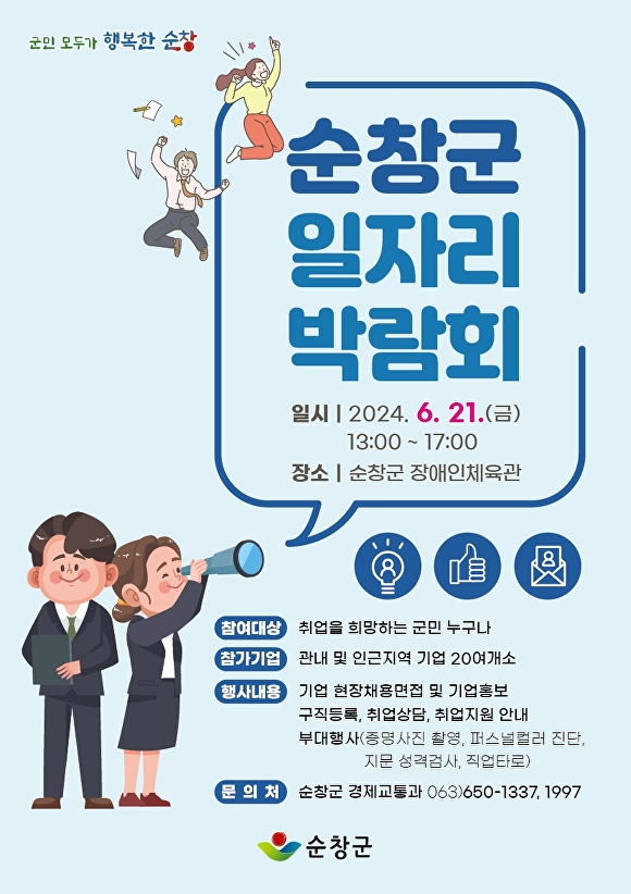 순창 이미지