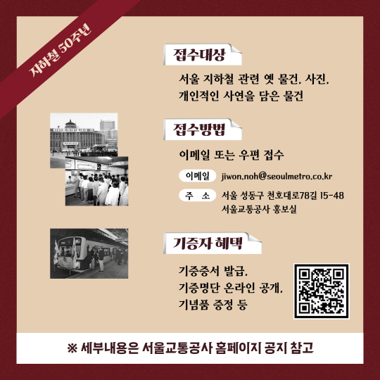 서울교통공사 이미지