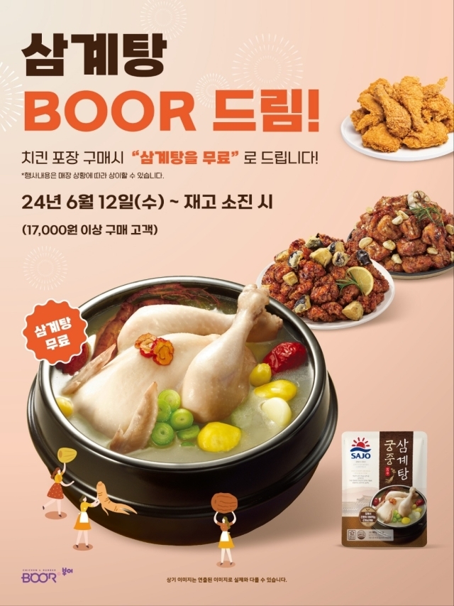 부어치킨 이미지