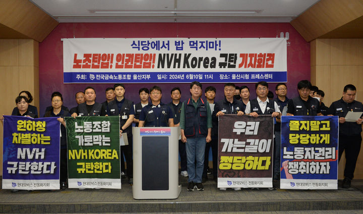 전국금속노동조합울산지부 이미지