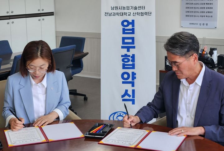 전남과학대학교산학협력단 이미지