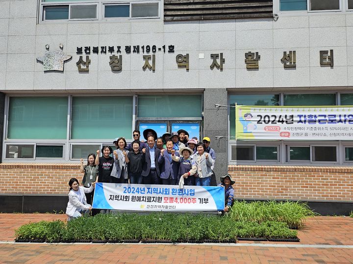 경남산청지역 자활센터 이미지