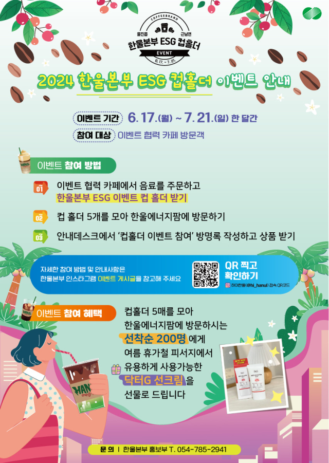 한울카페 이미지
