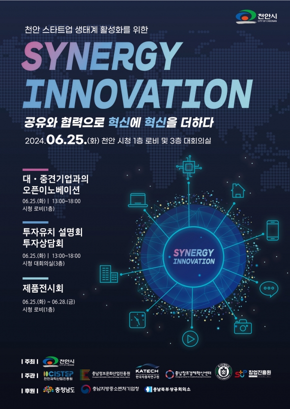 시너지천안 이미지