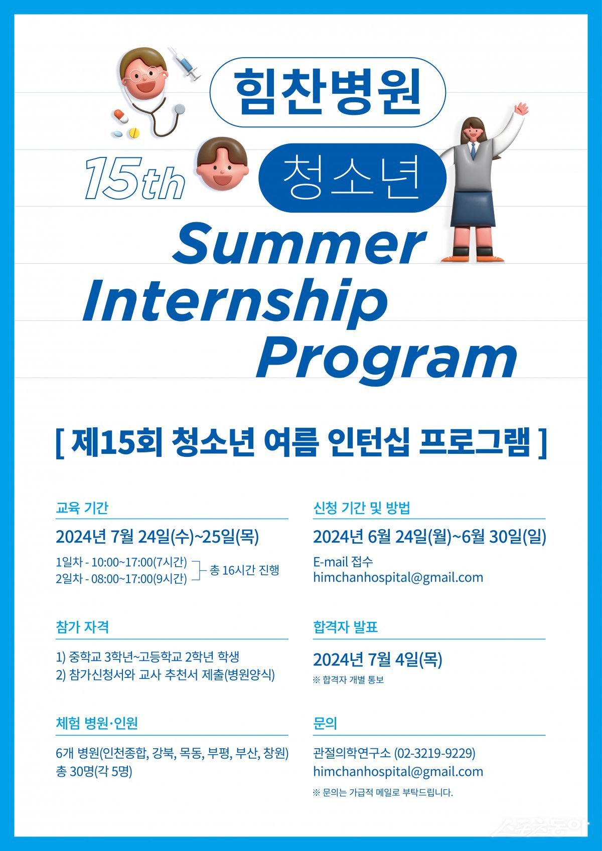 일선의료재단 이미지