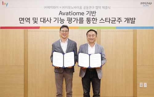 바이옴 이미지