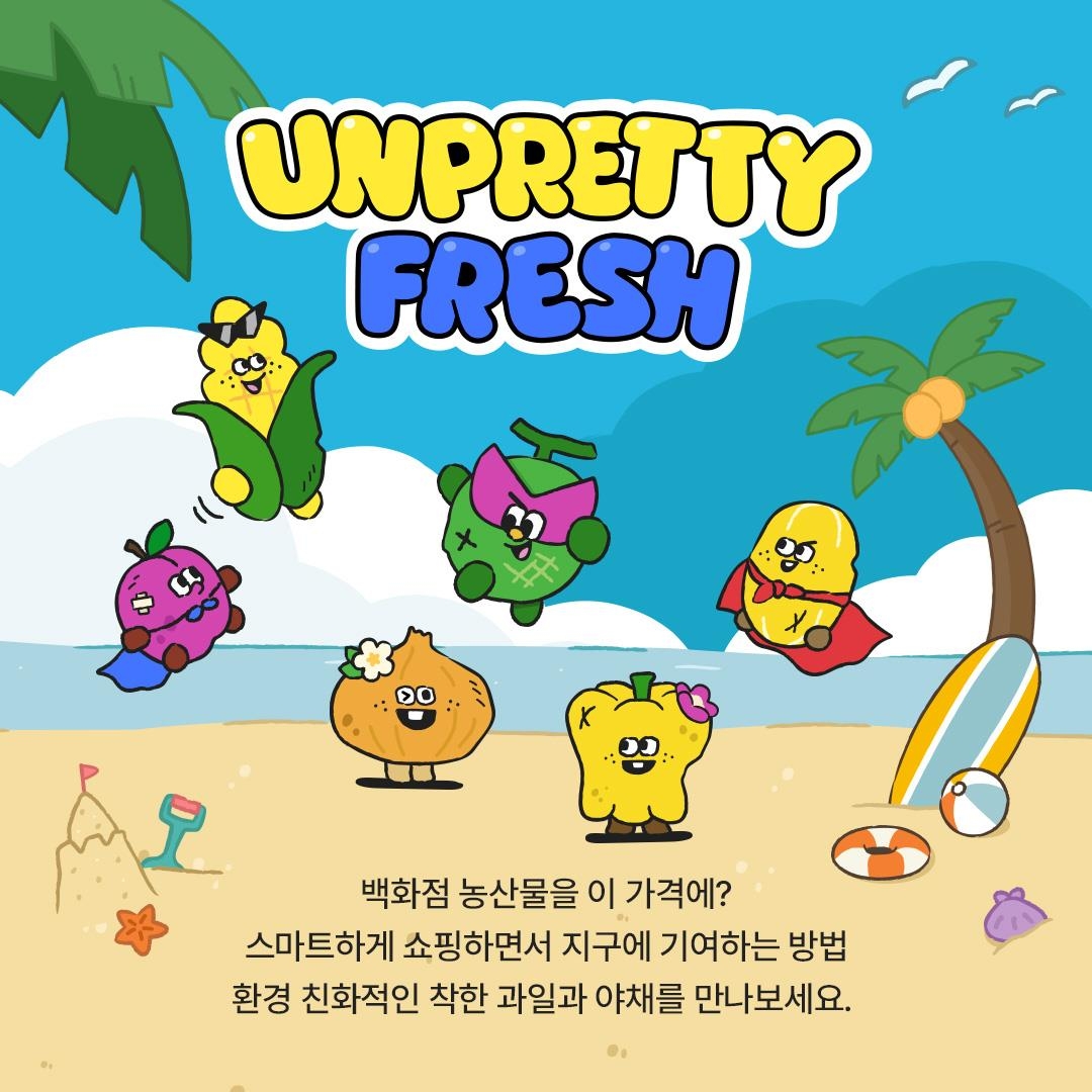 신세계과일 이미지