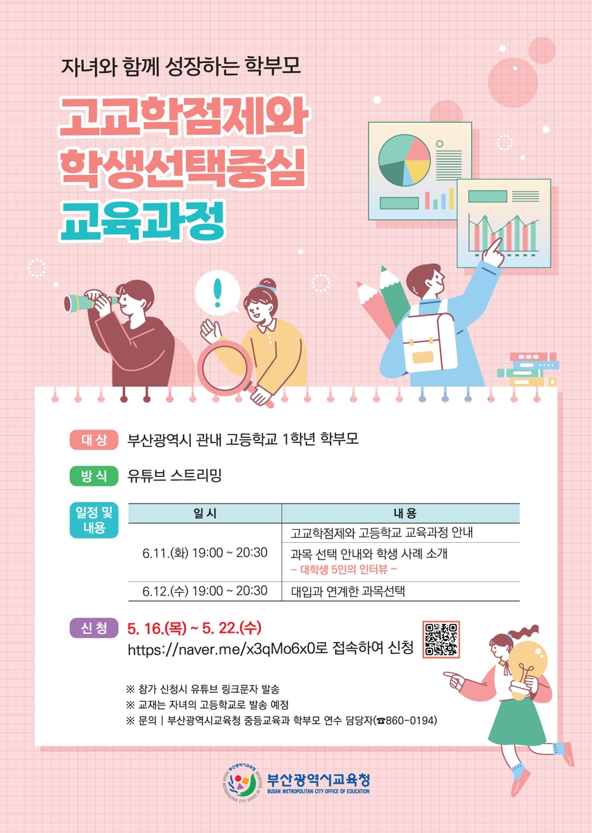 부산교육청 이미지