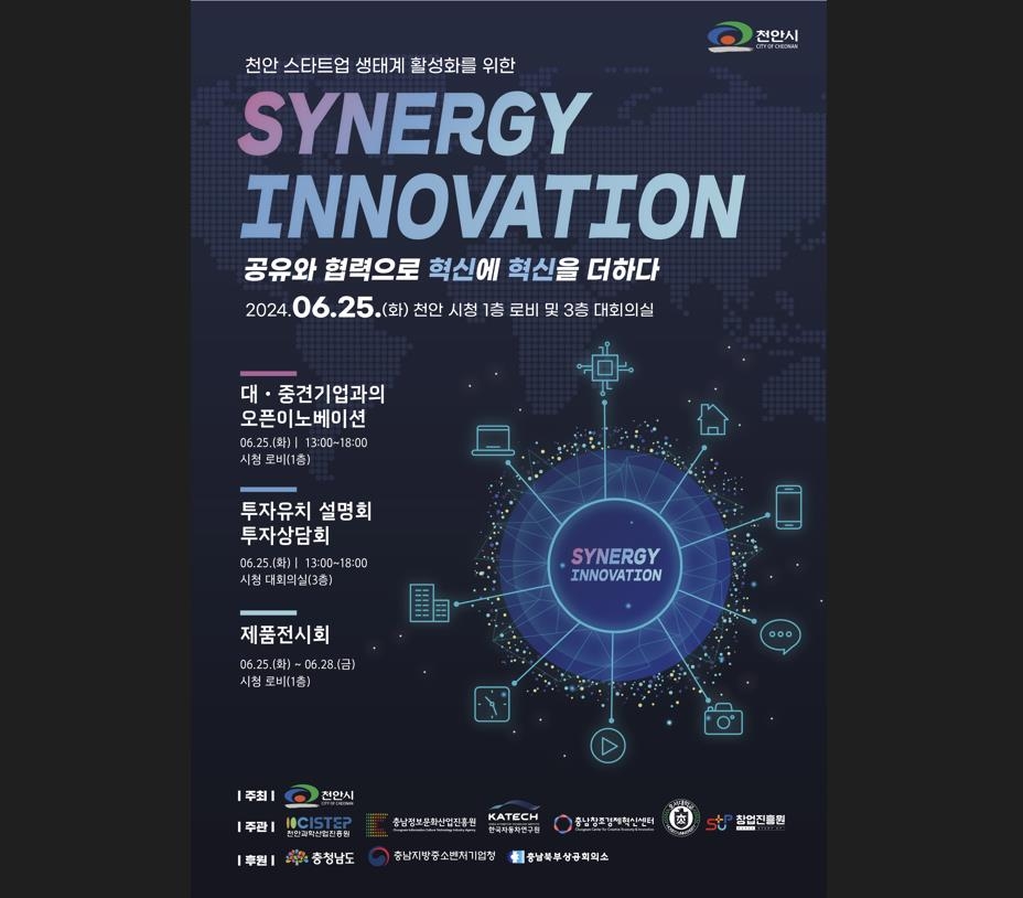 시너지천안 이미지
