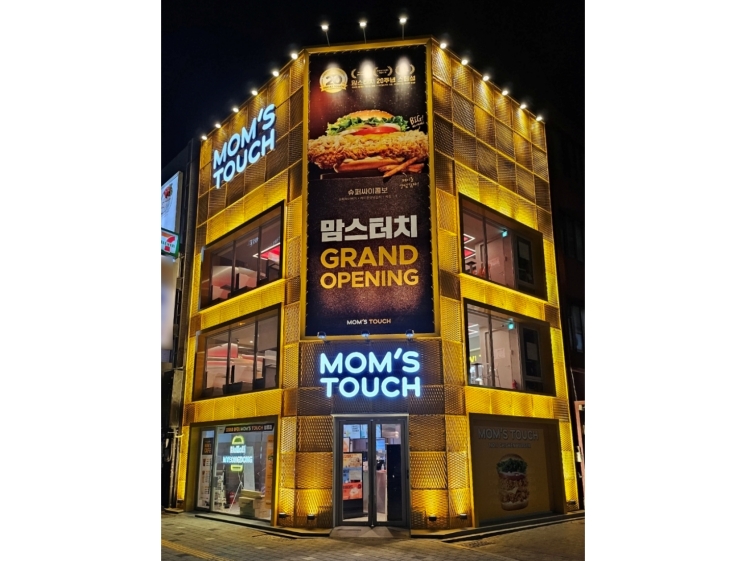 맘스터치명동 이미지