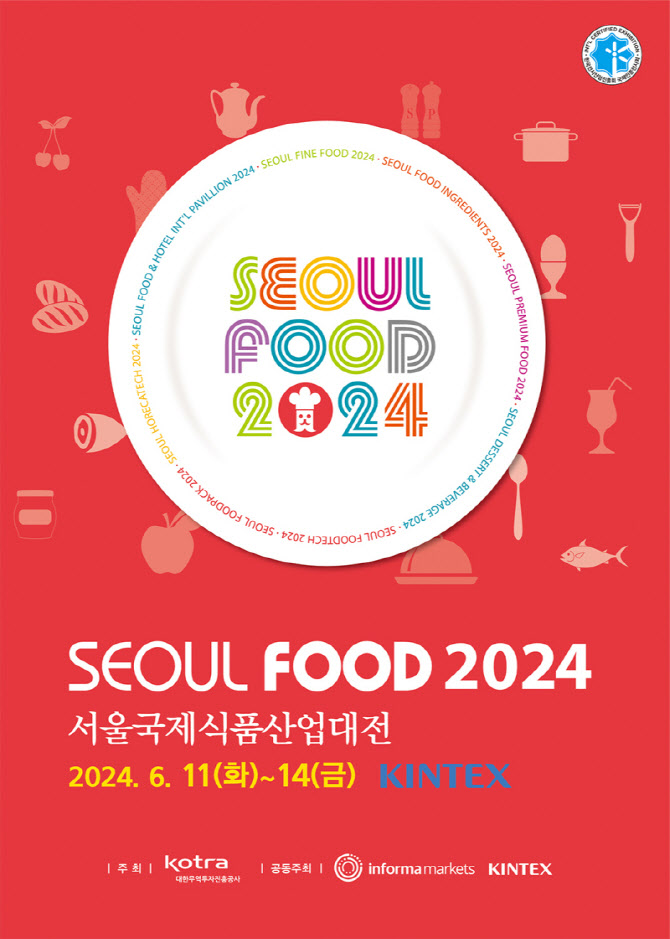 서울푸드 이미지