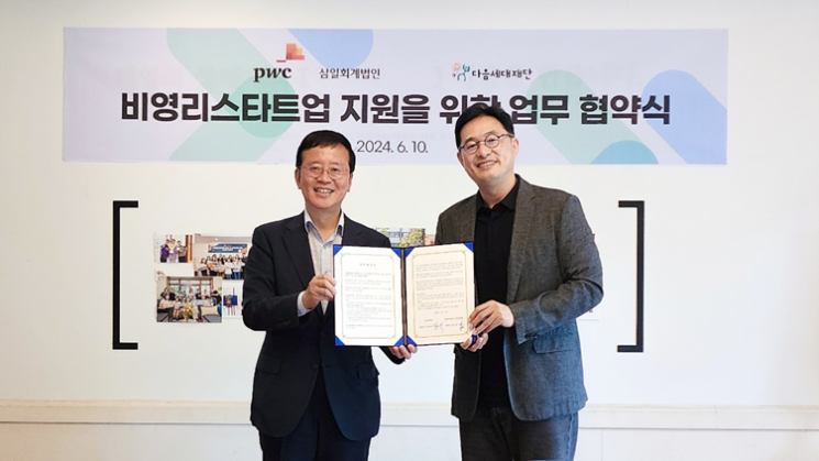 다음회계법인 이미지