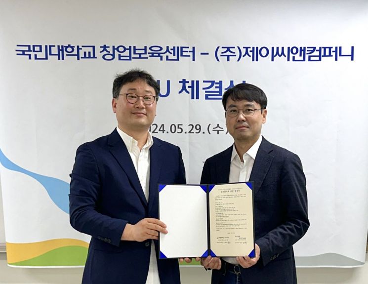 씨앤컴퍼니 이미지
