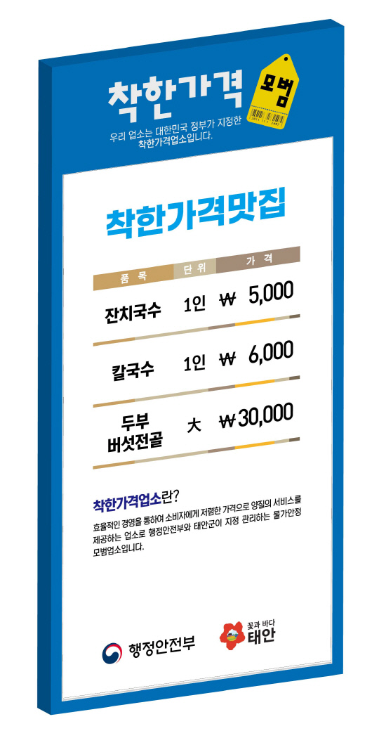 착한 이미지