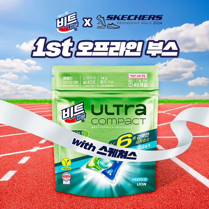 마라톤세탁 이미지