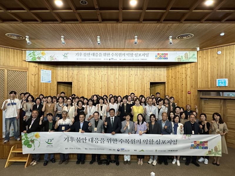 치유정원연구소 이미지