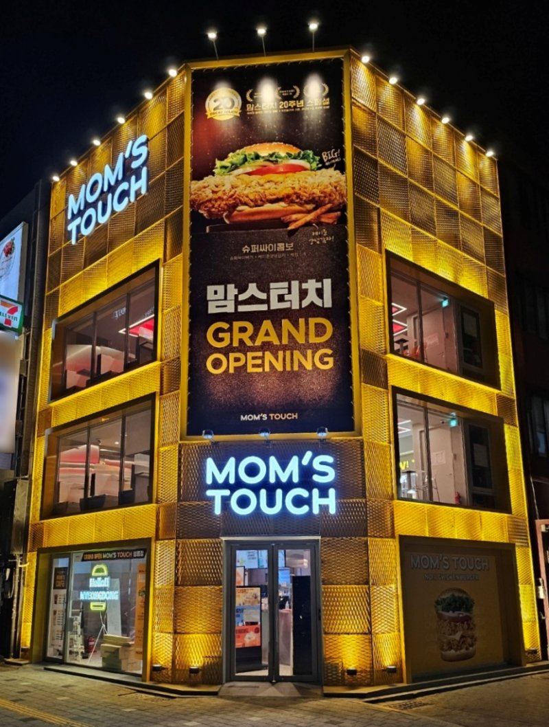 맘스터치가 이미지