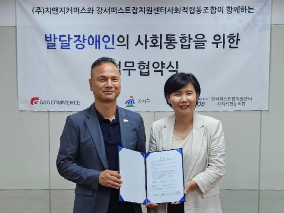 지엔지 유통 이미지