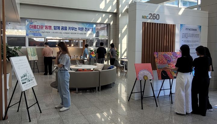 한국농어촌공사 경남지역본부 이미지