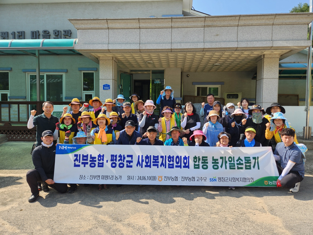 진부농업협동조합 이미지