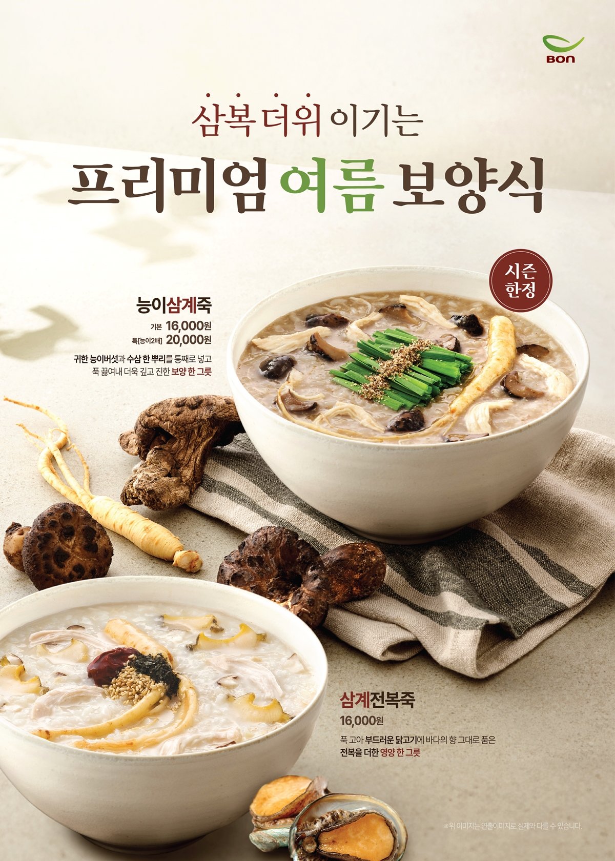 능이버섯불고기 (150g)